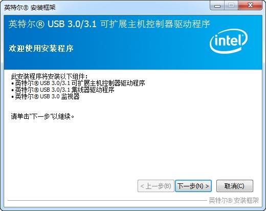 usb3.1驱动,英特尔驱动.