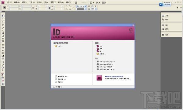 indesign,indesign cs4下载,Adobe InDesign CS4,adobe