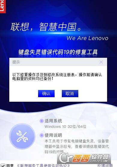 联想笔记本数字键盘失灵,键盘按键,联想error1962一键盘恢复.