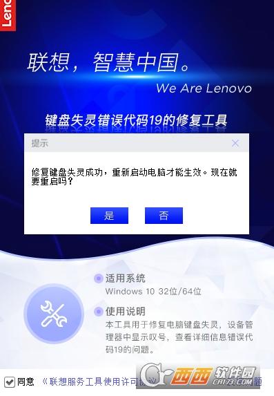 联想笔记本数字键盘失灵,键盘按键,联想error1962一键盘恢复.