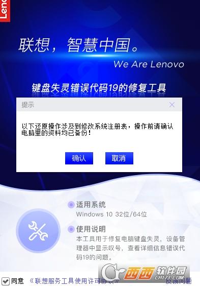联想笔记本数字键盘失灵,键盘按键,联想error1962一键盘恢复.