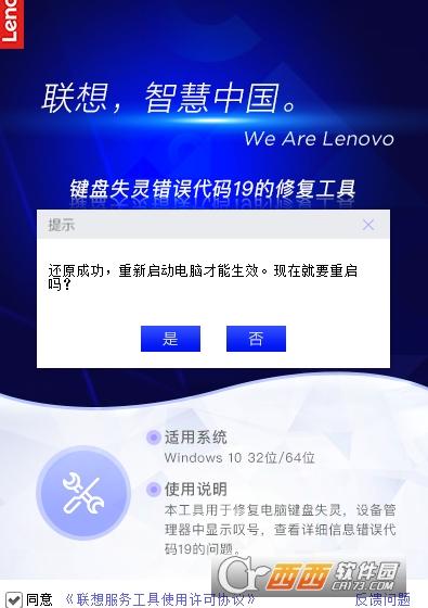 联想笔记本数字键盘失灵,键盘按键,联想error1962一键盘恢复.