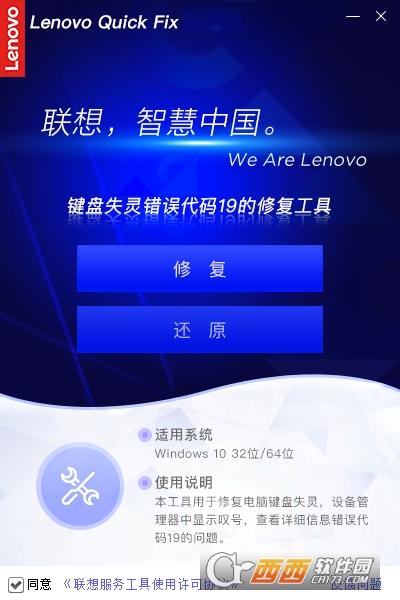 联想笔记本数字键盘失灵,键盘按键,联想error1962一键盘恢复.