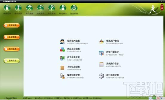 中顶瑜伽馆管理软件,中顶瑜伽馆管理软件下载,中顶瑜伽馆管理软件官方下载