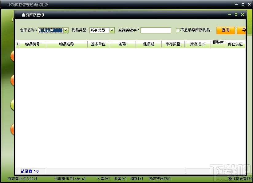 中顶瑜伽馆管理软件,中顶瑜伽馆管理软件下载,中顶瑜伽馆管理软件官方下载