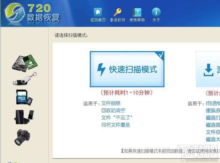 720视频数据恢复,720视频数据恢复下载,720视频数据恢复官方下载