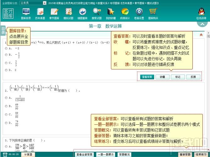 圣才河南省公务员考试行政职业能力测验专项题库,河南省公务员考试,公务员考试,公务员行政职业能力测验
