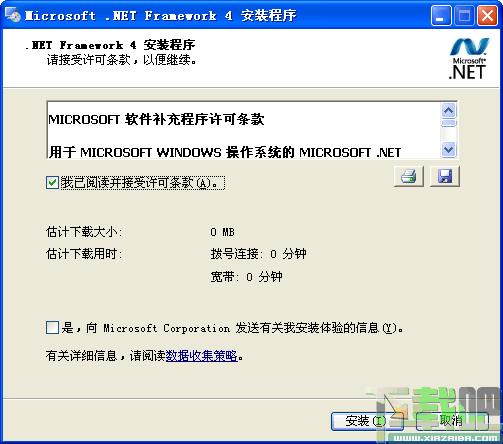 NET Framework,net framework 4.0,net framework 4.0下载