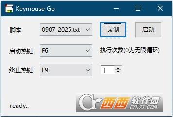 KeymouseGo,自动化,操作录制.
