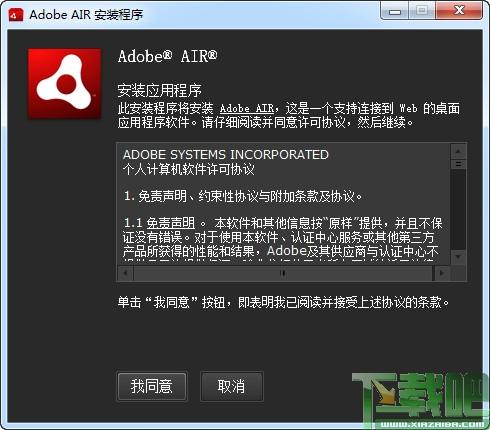 adobe air,Adobe AIR下载,AIR,AIR运行库