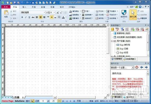 LabelPath 条码标签打印软件,LabelPath 条码标签打印软件下载,LabelPath 条码标签打印软件官方下载