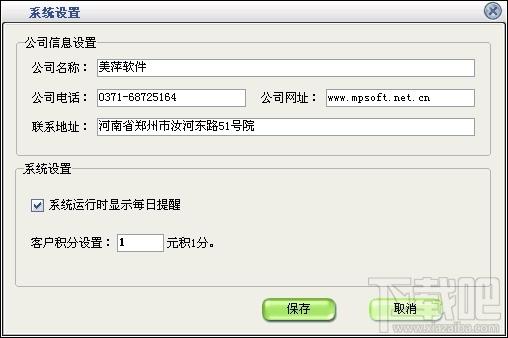 客户信息管理工具,客户信息通单机版,客户信息通单机版下载