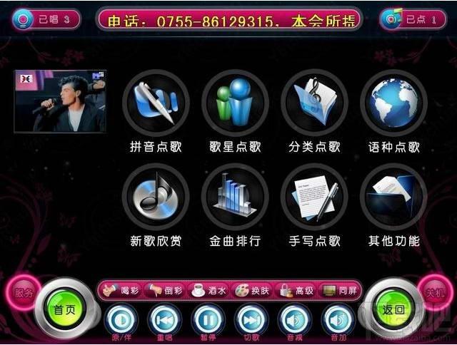 新德利KTV点歌系统,新德利KTV点歌系统-软硬自适应综合版本下载,新德利KTV点歌系统-软硬自适应综合版本官方下载