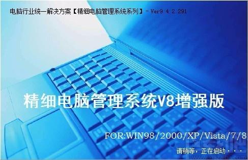 易达精细电脑行业管理软件,易达精细电脑行业管理软件下载