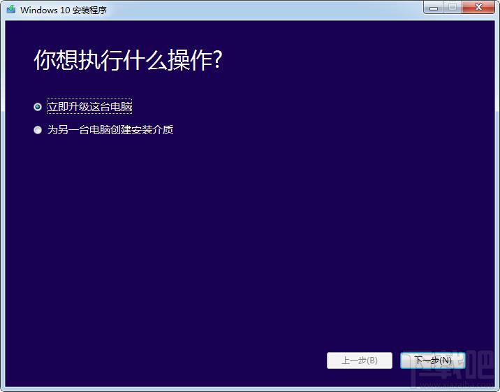 Windows10安装程序,Win10升级工具,Media Creation Tool,windows10