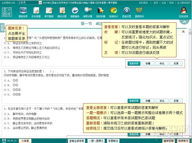 圣才2015年江西省公务员考试行政职业能力测验题库,江西省公务员考试题库,公务员考试行政职业能力测验,行政职业能力测验