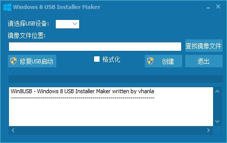 Win8USB,Win8USB启动盘,Win8启动盘,Windows 8 USB Installer Maker