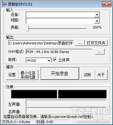 昭然录音软件,昭然录音软件下载,电脑录音软件
