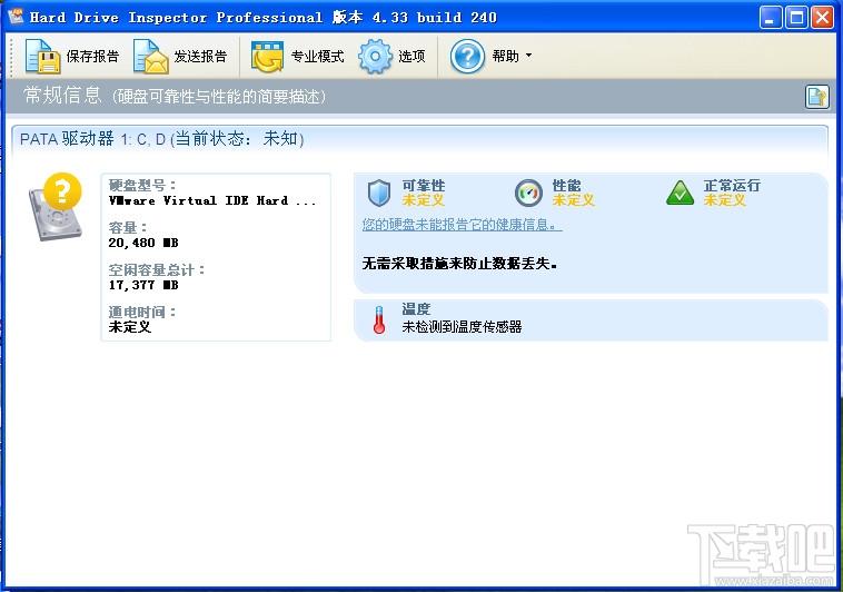 Hard Drive Inspector,硬盘检测工具,硬盘检测工具中文版,移动硬盘检测工具
