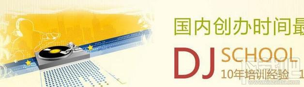 黑龙江混音俱乐部DJ程序,黑龙江混音俱乐部DJ程序下载,黑龙江混音俱乐部DJ程序官方下载