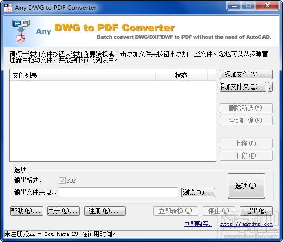 Any DWG and DXF to PDF Converter,Any DWG and DXF to PDF Converter下载,Any DWG and