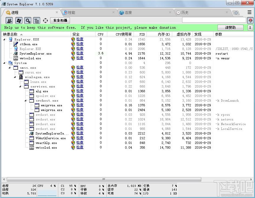 System Explorer,System Explorer绿色中文版