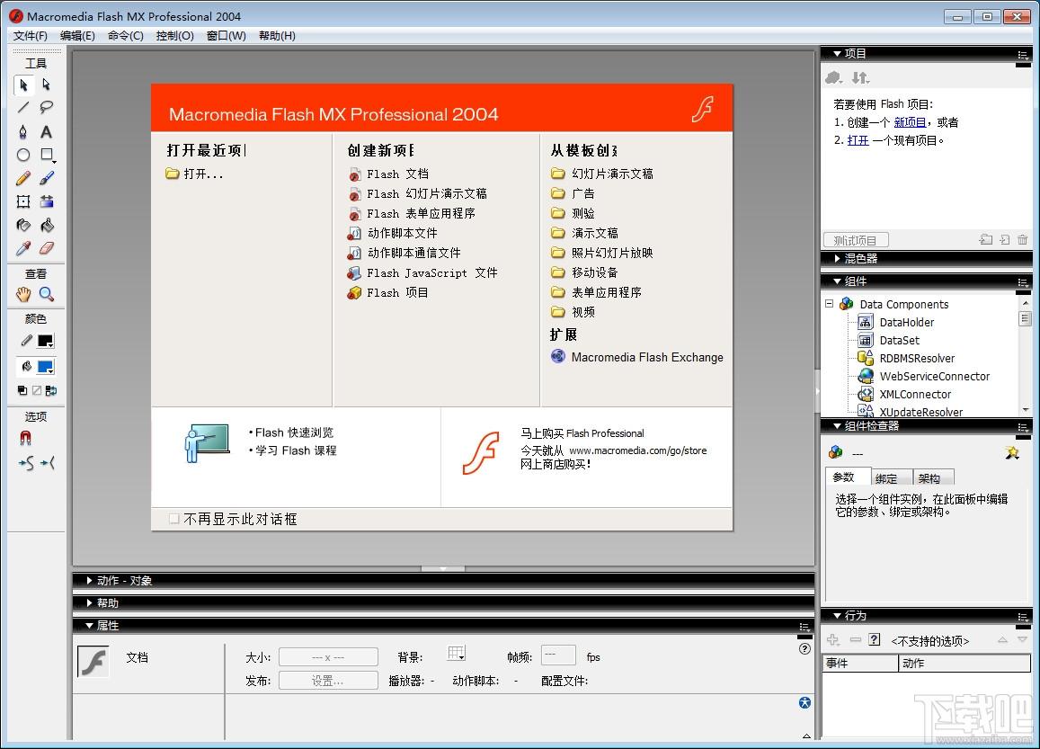 Flash,Macromedia Flash MX 2004,flash mx 2004 下载