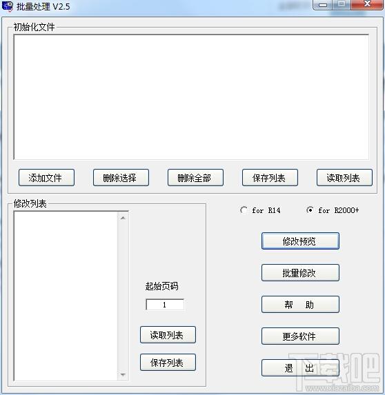 CAD批量处理程序,CAD批量处理程序下载,批量处理CAD图形