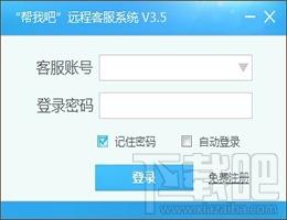 帮我吧,帮我吧客服端,金万维帮我吧客服端