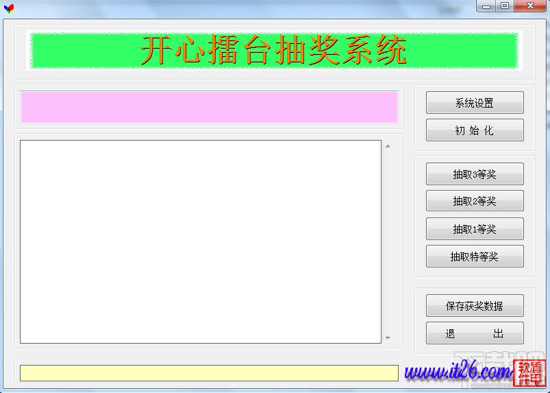 开心擂台抽奖系统,开心擂台抽奖系统下载,开心擂台抽奖系统电脑版