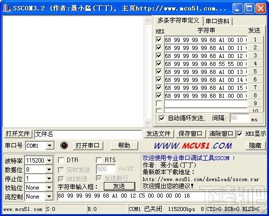 TSerial,TSerial下载,串口通讯调试工具