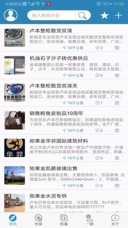 海外手机充值app下载,海外手机充值安卓版