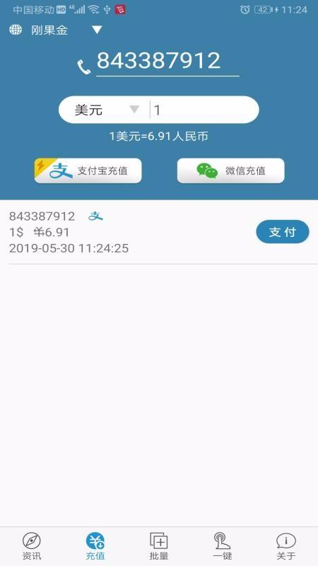 海外手机充值app下载,海外手机充值安卓版
