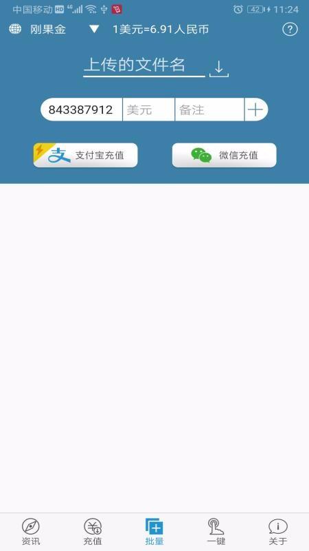 海外手机充值app下载,海外手机充值安卓版