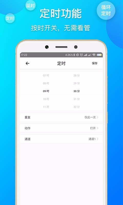 易微联app下载,易微联安卓版