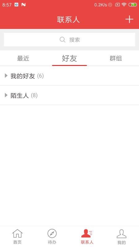 石化通app下载,石化通手机版