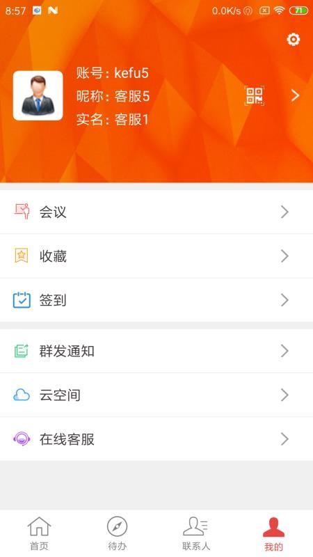 石化通app下载,石化通手机版