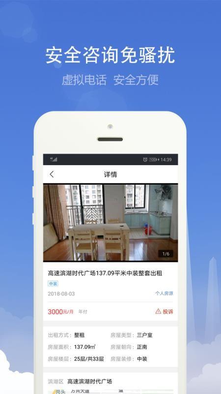 合肥住房app下载,合肥住房手机版