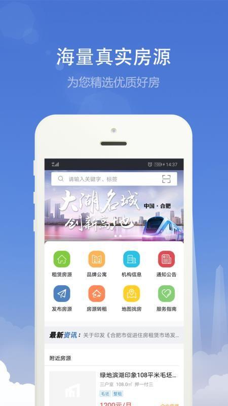 合肥住房app下载,合肥住房手机版