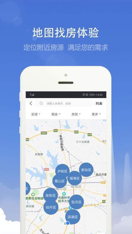 合肥住房app下载,合肥住房手机版