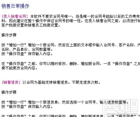 伟艺进销存管理系统,伟艺加工企业进销存管理系统,进销存管理系统,管理系统