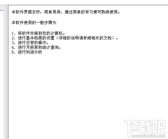 伟艺进销存管理系统,伟艺加工企业进销存管理系统,进销存管理系统,管理系统