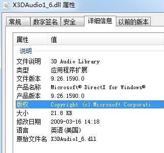X3DAudio1_6.dll,X3DAudio1_6.dll下载