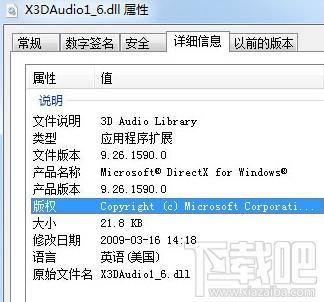 X3DAudio1_6.dll,X3DAudio1_6.dll下载
