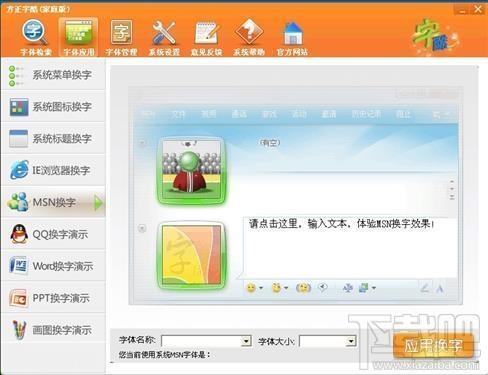 方正字酷,方正字酷下载,方正字酷官方下载