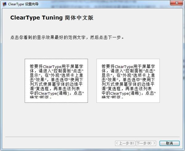 ClearType,字体.