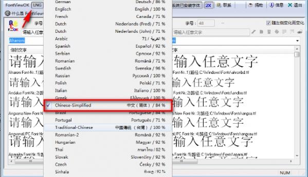 FontViewOK单应用免安装,Freeware,AnwendungFontViewOK.