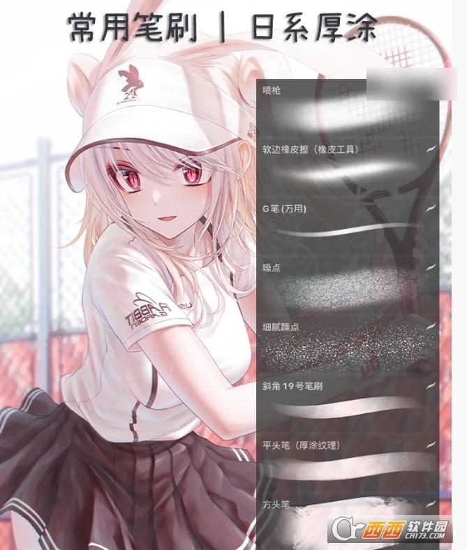 史上最强PS笔刷合集,二次元的画风,全网整合超强的CG绘画笔刷库.