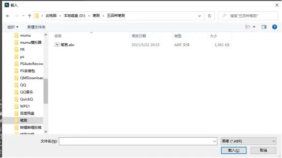史上最强PS笔刷合集,二次元的画风,全网整合超强的CG绘画笔刷库.