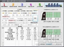 印价秘书,快速印刷报价系统,印价秘书下载